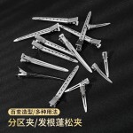 无痕发夹美发专用刘海夹碎发边夹一字夹不锈钢纹理鸭嘴夹夹子焗油