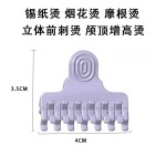 蜈蚣夹烫发夹摩根烫男士锡纸烫工具男生发根前剌全能增高烫发夹子