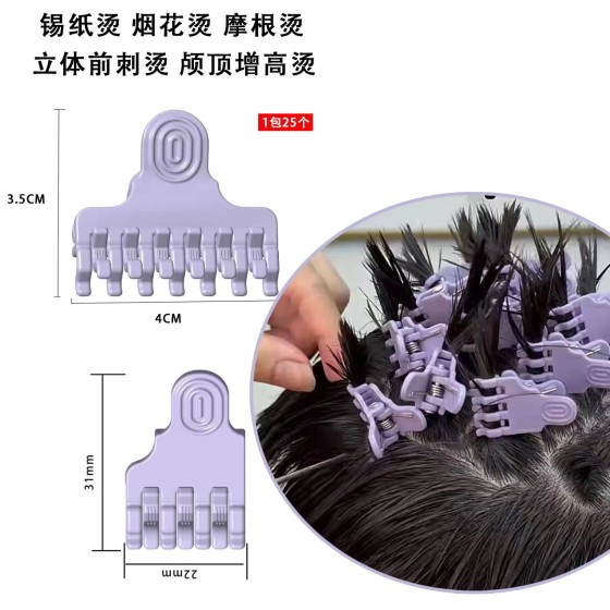 蜈蚣夹烫发夹摩根烫男士锡纸烫工具男生发根前剌全能增高烫发夹子