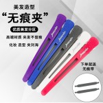 美发夹子剪发美无痕夹韩国无痕理发分区定位夹理发刘海鸭嘴夹大号