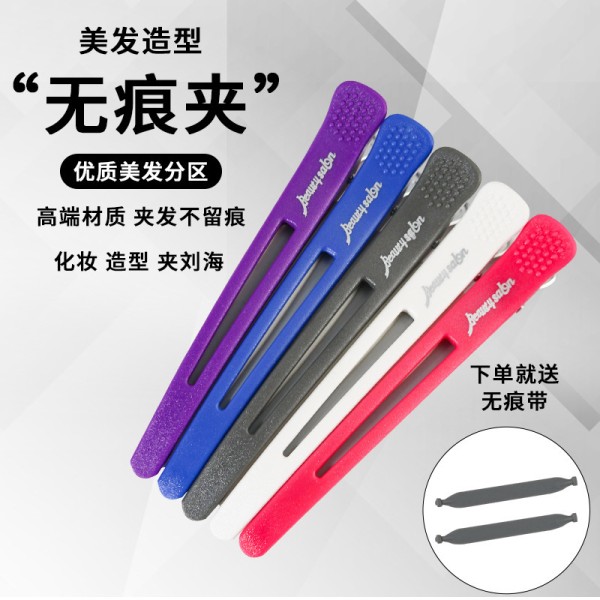 美发夹子剪发美无痕夹韩国无痕理发分区定位夹理发刘海鸭嘴夹大号