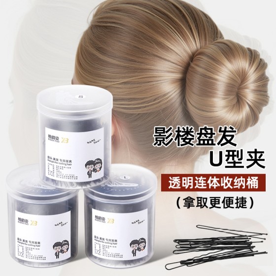 发夹黑色u型夹发夹盘发插针丸子头固定发叉头饰发卡子女u形夹发饰