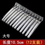 现货美发理发发型师专用工具分区夹分片夹子不锈钢夹鸭嘴夹长嘴夹