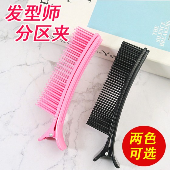 兴旺理发店专用烫染多功能助理烫染美发夹子分区夹造型夹刘海夹