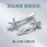 海星纪发夹原创设计水钻边夹鸭嘴夹发卡高级刘海夹发饰品度假风