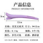 无痕发夹美发专用发型师鸭嘴夹理发店染烫分区夹定位定型夹子发卡