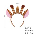 万圣节动物头饰长颈鹿发箍毛毛聚会活动装扮道具发卡长隆头饰