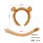 新品跨境热卖货源万圣节动物发箍狮子耳朵套装复活节狮子王头箍