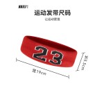 跨境运动发带号码篮球吸汗头带健身头巾跑步发带球迷儿童止汗发带