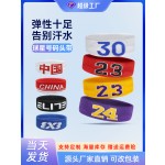 跨境运动发带号码篮球吸汗头带健身头巾跑步发带球迷儿童止汗发带