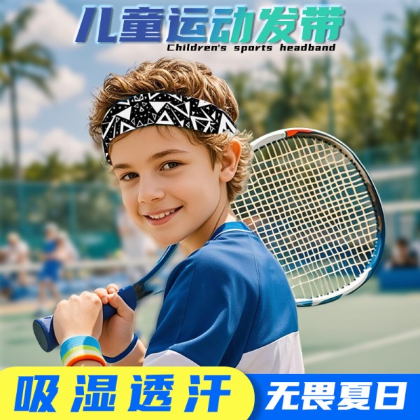 儿童发带运动头带吸汗带止汗带夏季男孩女孩街舞男童篮球跑步头套