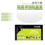 一次性弯片刘海贴遮挡脸护眼工具剪发理发透明面罩烫染发美发工具