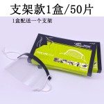 一次性弯片刘海贴遮挡脸护眼工具剪发理发透明面罩烫染发美发工具