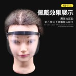 一次性弯片刘海贴遮挡脸护眼工具剪发理发透明面罩烫染发美发工具