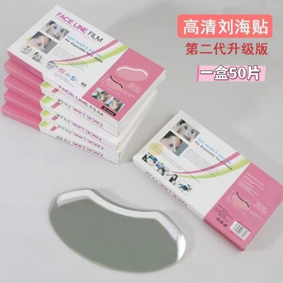 顶尚刘海贴片一次性美发刘海贴理发店用品大全挡脸染发额头碎发贴