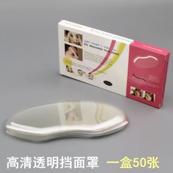 厂家批发一次性弯片刘海贴遮挡脸护眼工具剪发理发透明面罩烫染发