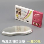 厂家批发一次性弯片刘海贴遮挡脸护眼工具剪发理发透明面罩烫染发