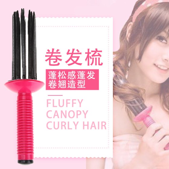 lucky空气感梳子蓬发卷梳造型美发工具蓬松器卷发盘发器