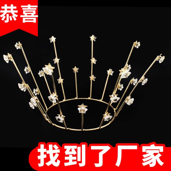 厂家批发金色满天星皇冠头饰 生日蛋糕派对新娘女王头饰烘焙摆件