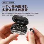 【4个耳机+可给手机充电】26新款耳夹式睡眠无线蓝牙耳机超长续航