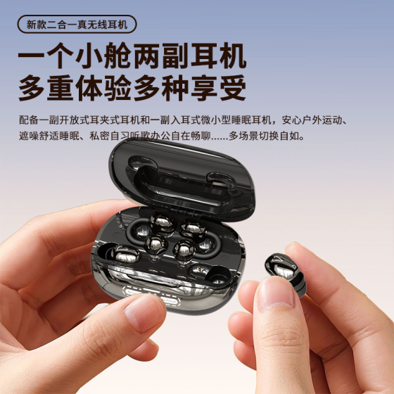 【4个耳机+可给手机充电】26新款耳夹式睡眠无线蓝牙耳机超长续航
