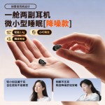 【4个耳机+可给手机充电】26新款耳夹式睡眠无线蓝牙耳机超长续航