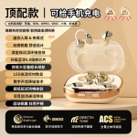 【4个耳机+可给手机充电】26新款耳夹式睡眠无线蓝牙耳机超长续航