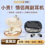 【4个耳机+可给手机充电】26新款耳夹式睡眠无线蓝牙耳机超长续航