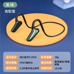 D8骨传导蓝牙耳机挂耳式无线超长续航不入耳运动降噪耳机