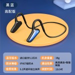 D8骨传导蓝牙耳机挂耳式无线超长续航不入耳运动降噪耳机