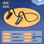 D8骨传导蓝牙耳机挂耳式无线超长续航不入耳运动降噪耳机