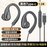 电脑耳机麦克风有线挂耳式不入耳笔记本电竞游戏带麦电竞耳机