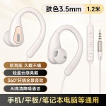 电脑耳机麦克风有线挂耳式不入耳笔记本电竞游戏带麦电竞耳机