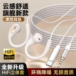 电脑耳机麦克风有线挂耳式不入耳笔记本电竞游戏带麦电竞耳机