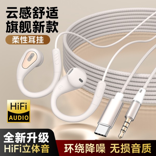 电脑耳机麦克风有线挂耳式不入耳笔记本电竞游戏带麦电竞耳机