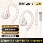 电脑耳机麦克风有线挂耳式不入耳笔记本电竞游戏带麦电竞耳机