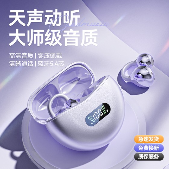 跨境2026新款M79M91蓝牙耳机电量数显屏幕夹耳式无线耳机一件代发