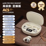 W600耳夹式无线蓝牙耳机无痛佩戴运动高音质超长续航数显手机通用