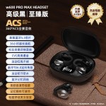 W600耳夹式无线蓝牙耳机无痛佩戴运动高音质超长续航数显手机通用