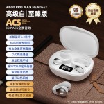W600耳夹式无线蓝牙耳机无痛佩戴运动高音质超长续航数显手机通用