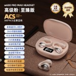 W600耳夹式无线蓝牙耳机无痛佩戴运动高音质超长续航数显手机通用