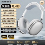 2025新升级X17头戴式蓝牙耳机无线手机电脑游戏高音质大耳罩插卡