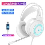 柏战G60游戏头戴式耳机电竞7.1USB吃鸡耳机电脑笔记本耳麦跨境