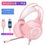 柏战G60游戏头戴式耳机电竞7.1USB吃鸡耳机电脑笔记本耳麦跨境
