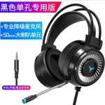 柏战G60游戏头戴式耳机电竞7.1USB吃鸡耳机电脑笔记本耳麦跨境