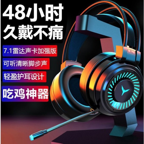 柏战G60游戏头戴式耳机电竞7.1USB吃鸡耳机电脑笔记本耳麦跨境