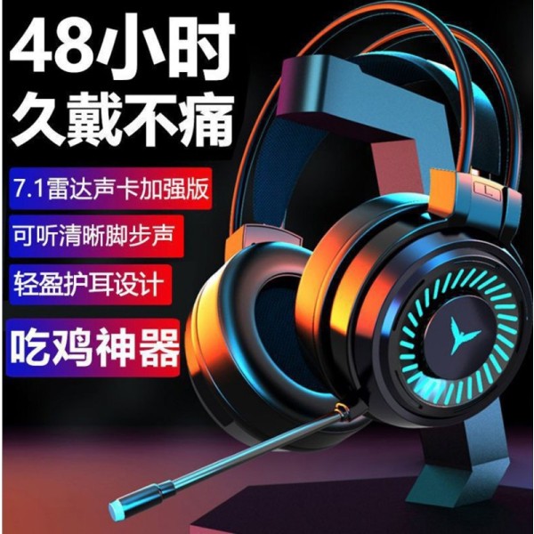 柏战G60游戏头戴式耳机电竞7.1USB吃鸡耳机电脑笔记本耳麦跨境