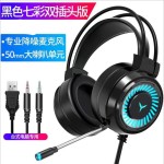柏战G60游戏头戴式耳机电竞7.1USB吃鸡耳机电脑笔记本耳麦跨境