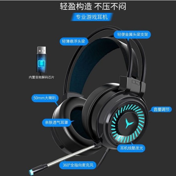 柏战G60游戏头戴式耳机电竞7.1USB吃鸡耳机电脑笔记本耳麦跨境