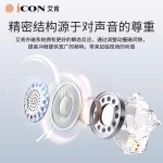 icon艾肯element7主播专用监听耳机电脑声卡耳返挂耳式高颜值